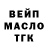 Дистиллят ТГК гашишное масло Sergey Saveliev