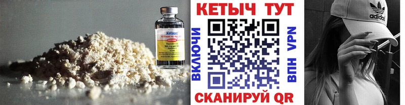 Кетамин VHQ Сызрань